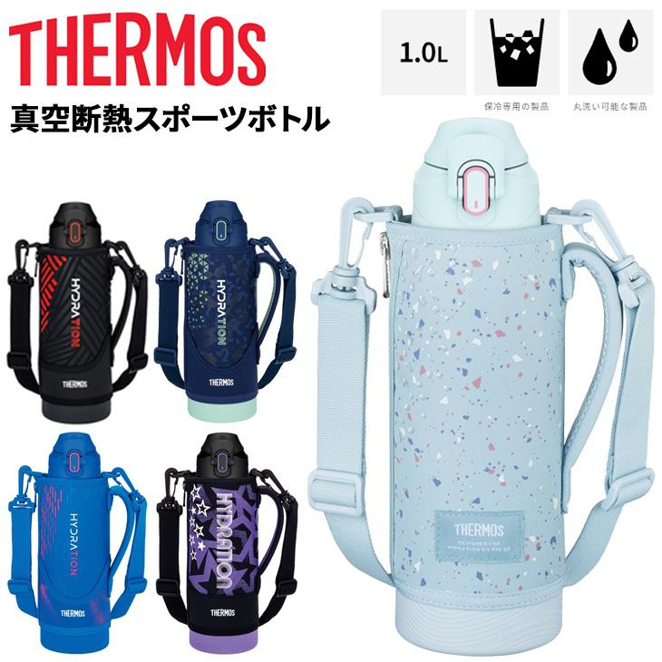 THERMOS 真空断熱ボトル 4本セット 新品未使用 専用 4℃（ヨンドシー） サーモス 水筒 1L 1000ml 保冷専用 THERMOS 真空断熱