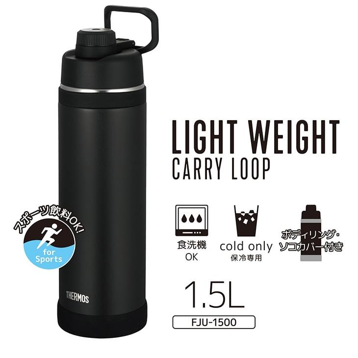 THERMOS（サーモス） 水筒 1.5L 保冷専用 真空断熱スポーツボトル