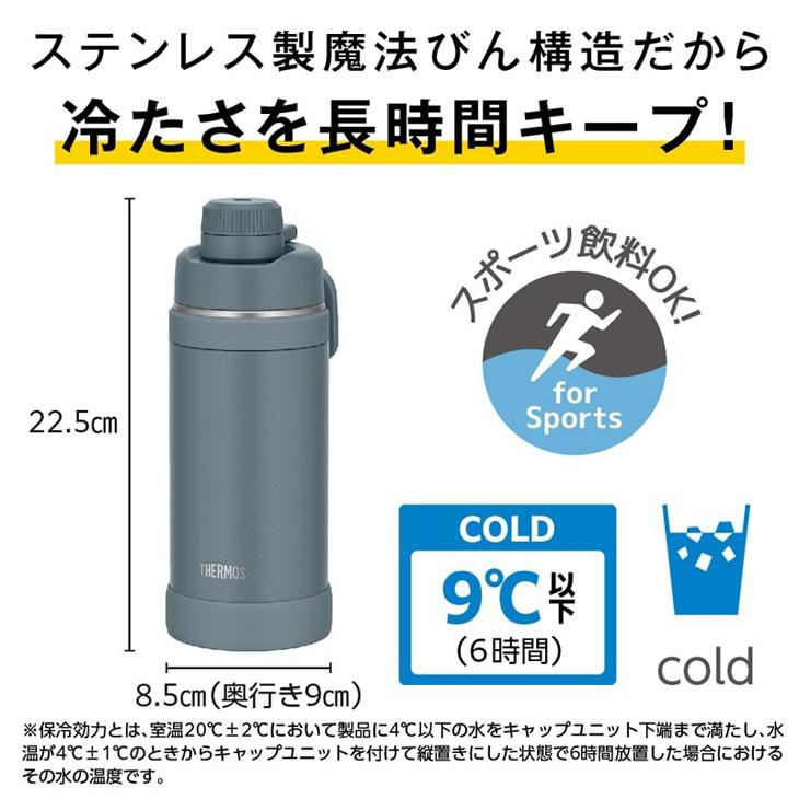 THERMOS（サーモス） 水筒 750ml 0.75L 保冷専用 真空断熱スポーツ