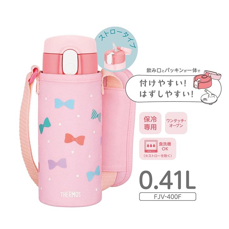 THERMOS（サーモス） 水筒 400ml 保冷専用 真空断熱ストローボトル