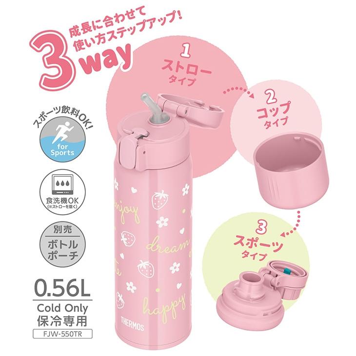 THERMOS（サーモス） 水筒 560ml 0.56L 保冷専用 真空断熱3ウェイ