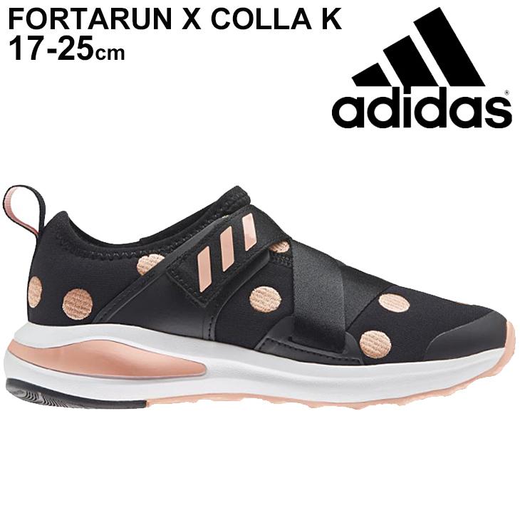 ジュニア スリッポン シューズ ガールズ スニーカー 17 25 0cm 子供靴 キッズ Adidas アディダス フォルタラン Fortarun X Collab K 運動靴 女の子 Fy1487 Fy1487 World Wide Market 通販 Yahoo ショッピング