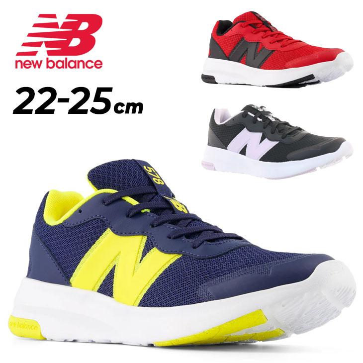ニューバランス（New Balance）スニーカー 25cm New Balance（ニューバランス） ジュニア ランニングシューズ 22-25cm