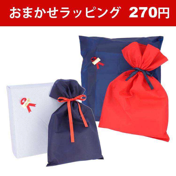 有料おまかせラッピング【ラッピング希望商品と一緒にご購入ください