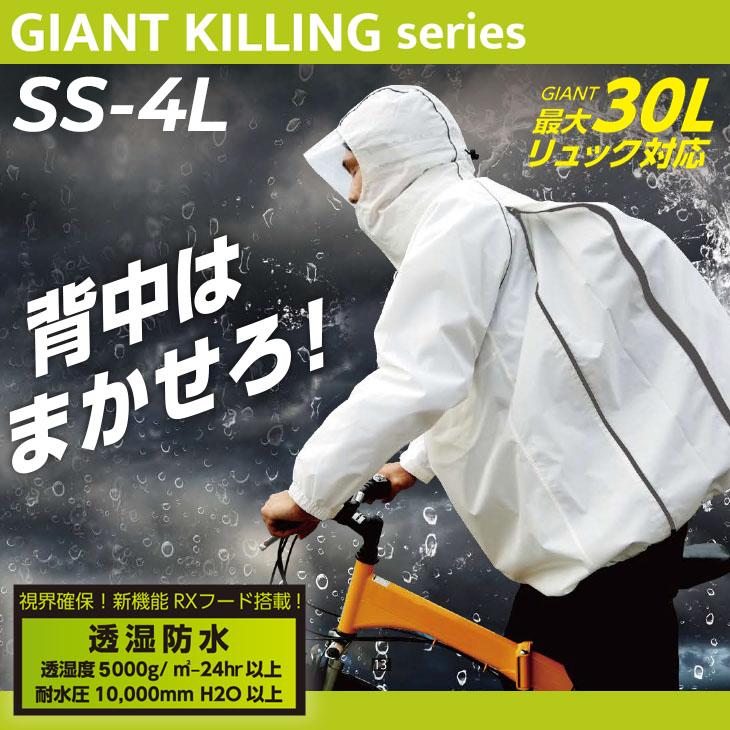 弘進ゴム レインスーツ メンズ レディース KOHSHIN ジャイアント