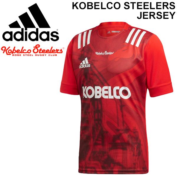 日本製 adidas ラグビー 神戸コベルコスティーラーズ ユニフォーム 日本製 adidas ラグビー 神戸コベルコスティーラーズ
