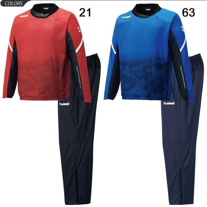 ピステ 上下セット 裏地付き メンズ レディース Hummel ヒュンメル