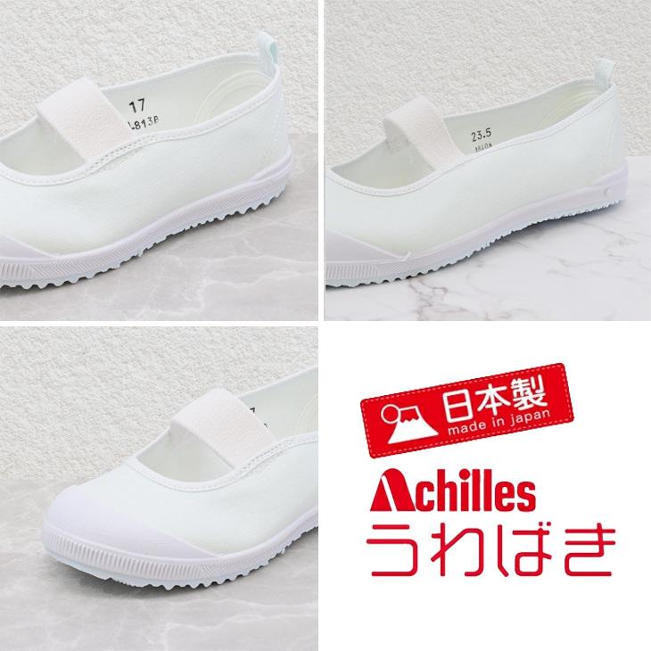 WHYTO うわばき キッズ ジュニア 2E相当 アキレス Achilles