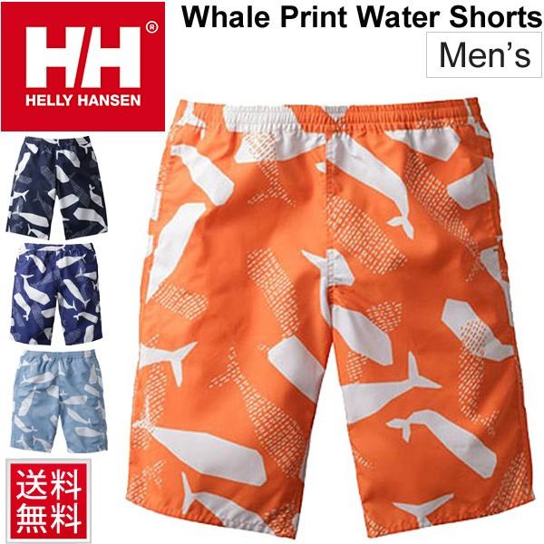 水着 スイムパンツ メンズ ヘリーハンセン  HELLY HANSEN スイムウェア サーフトランクス 水陸両用 ウォーターショーツ 正規品/HE71704【返品不可】｜w-w-m