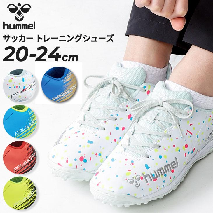 hummel ヒュンメル ジュニア サッカー トレーニングシューズ