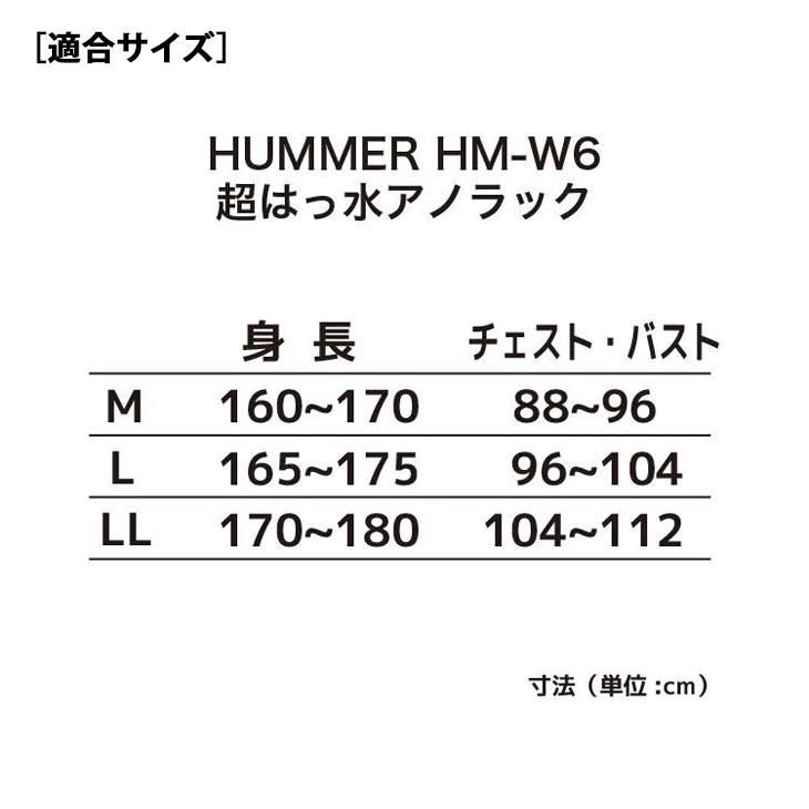 ハマー HUMMER HM-W6 超はっ水 アノラック パーカー メンズ ユニセックス アウター レインウェア プルオーバー  アノラックジャケット ワークウエア /HM-W6｜w-w-m｜17