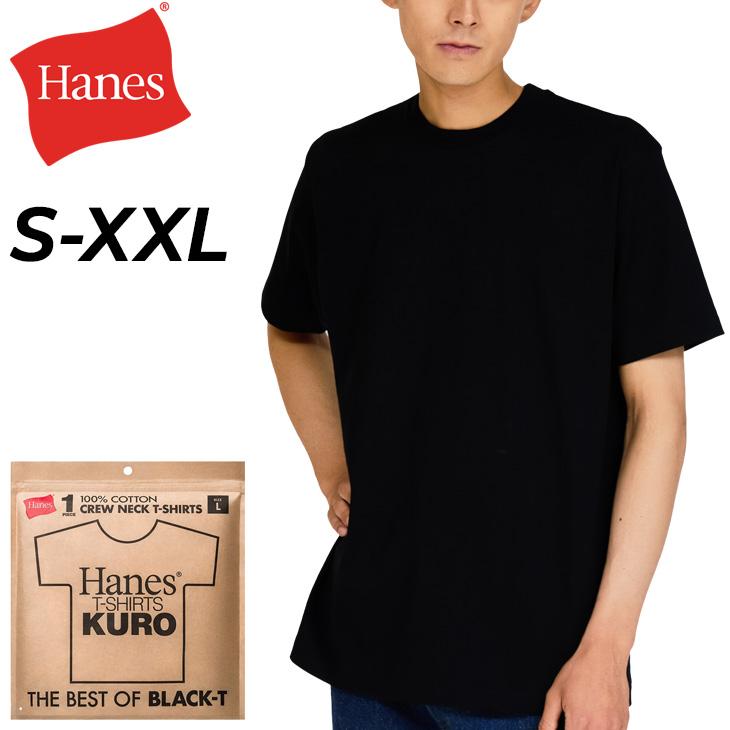 Hanes（ヘインズ） 半袖 Tシャツ メンズ Hanes KURO パックT 1枚入り