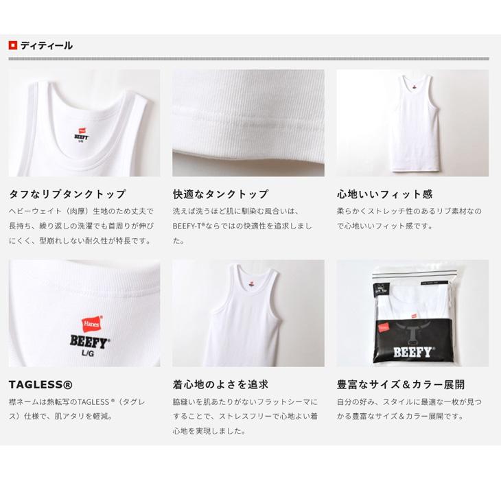 Champion（チャンピオン） ヘインズ ビーフィー メンズ リブタンク