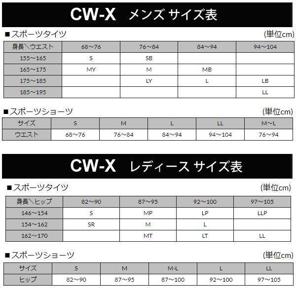 コンプレッション ロングタイツ メンズ シーダブリュエックス CW-X