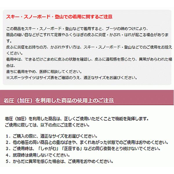 WACOAL（ワコール） スポーツタイツ コンプレッション ロングタイツ