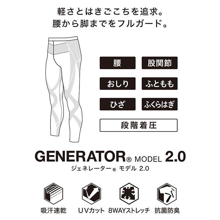 WACOAL（ワコール） コンプレッション ロングタイツ ハイサポート