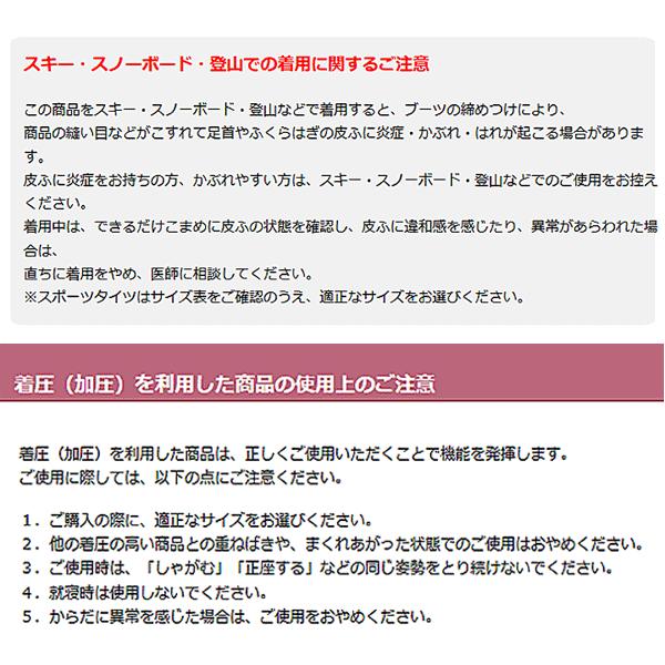 WACOAL（ワコール） スポーツタイツ コンプレッション メンズ クール