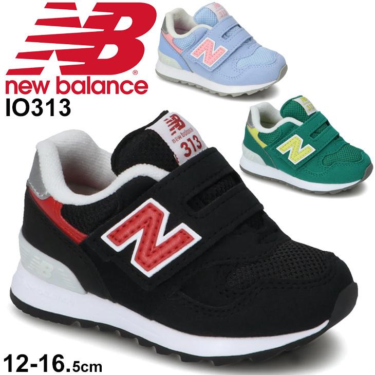 キッズ スニーカー ベビー シューズ 12 16 5cm 子供靴 Newbalance ニューバランス 313 ベビー靴 男の子 女の子 スポーティ カジュアル 幼児 Io313 A Io313 A World Wide Market 通販 Yahoo ショッピング