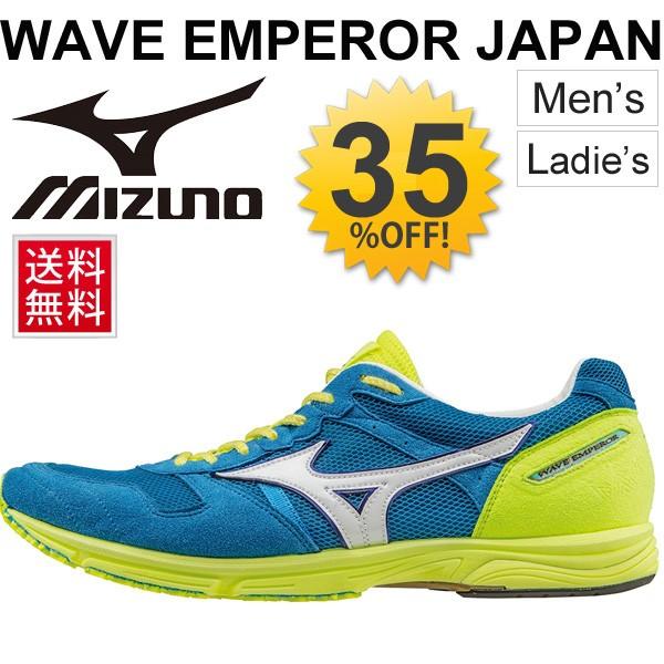 ミズノ レーシングシューズ ウエーブエンペラーJAPAN mizuno ランニング マラソン サブ3 男女兼用 メンズ レディース レーシングシューズ 日本製/J1GA1675｜w-w-m