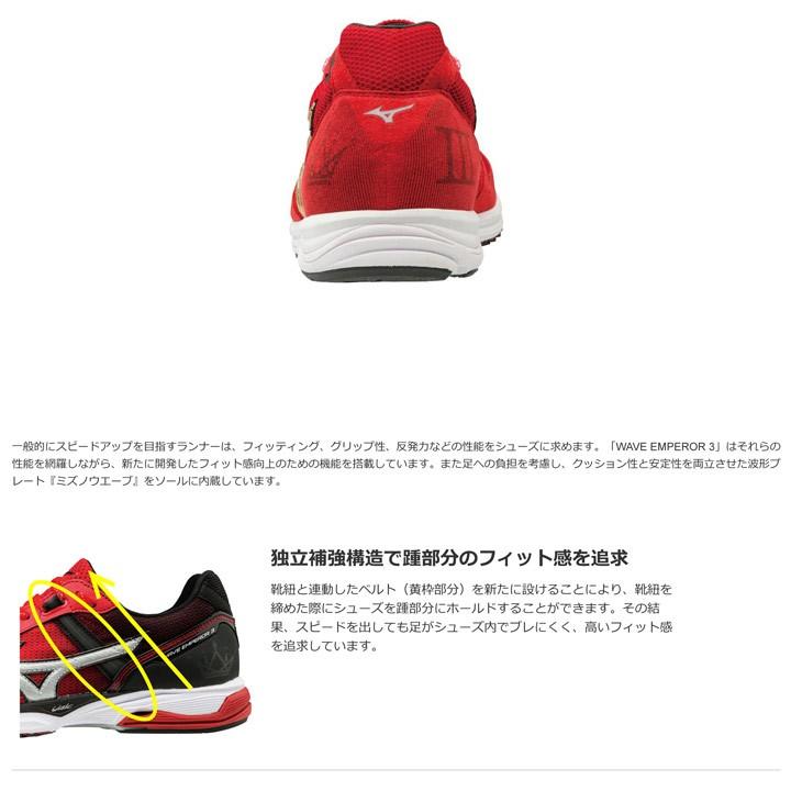 ランニングシューズ メンズ レディース Mizuno ミズノ WAVE EMPEROR