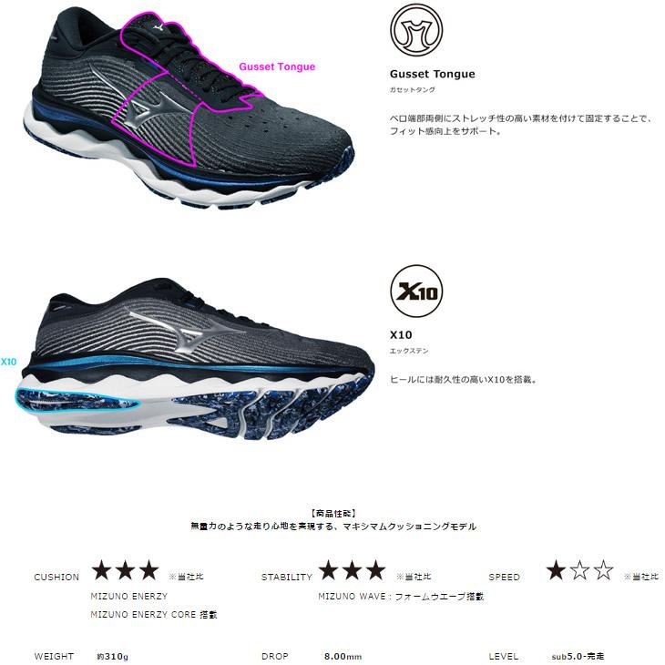 MIZUNO（ミズノ） ランニングシューズ 2E相当 メンズ ウエーブスカイ5