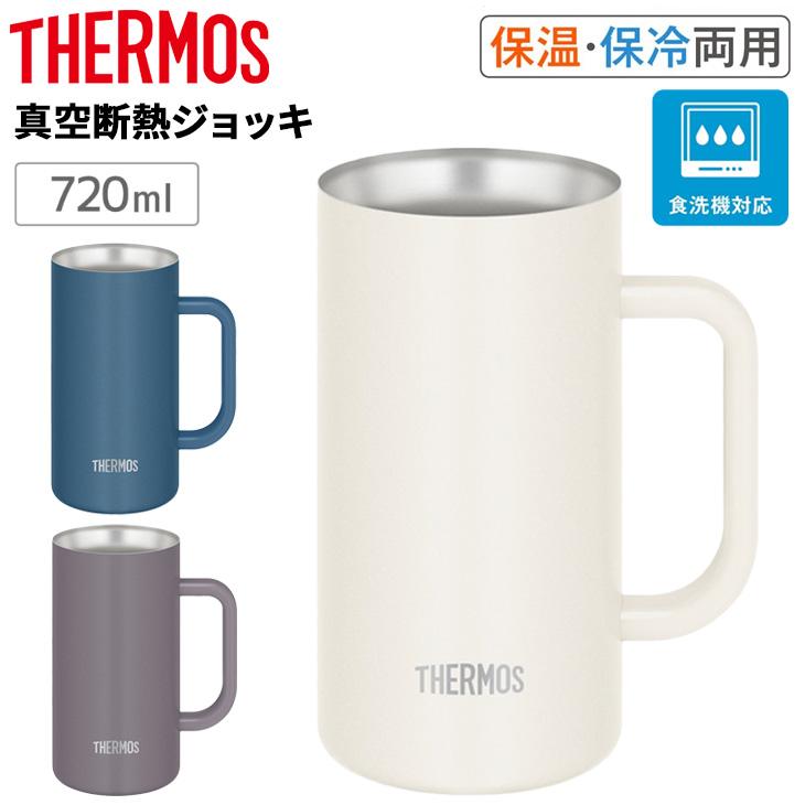 THERMOS（サーモス） 真空断熱ジョッキ 0.72L 720ml 保温 保冷 大容量