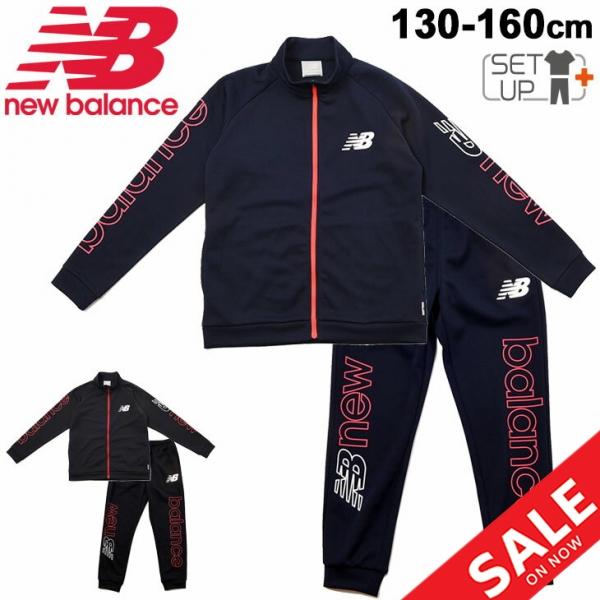キッズ ジャージ 上下セット ジュニア 130 160cm 子供服 ニューバランス Newbalance Tenacity トラックジャケット Jjjp1312 Jjpp1313 Jjjp1312 Jjpp1313 World Wide Market 通販 Yahoo ショッピング