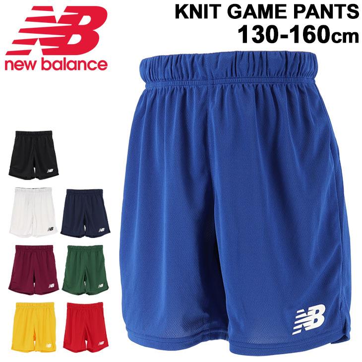 New Balance（ニューバランス） ジュニア サッカー ゲームパンツ
