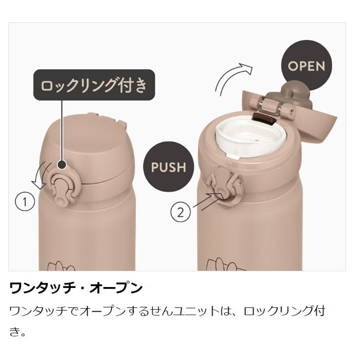 ミッフィースタイル限定 Miffy（ミッフィー） ミッフィー　THERMOS サーモスマグ 0.5 おんぷ 弁当箱・水筒