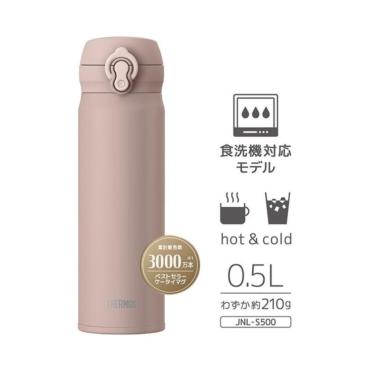 THERMOS（サーモス） 水筒 500ml 0.5L 保冷 保冷 真空断熱ケータイマグ