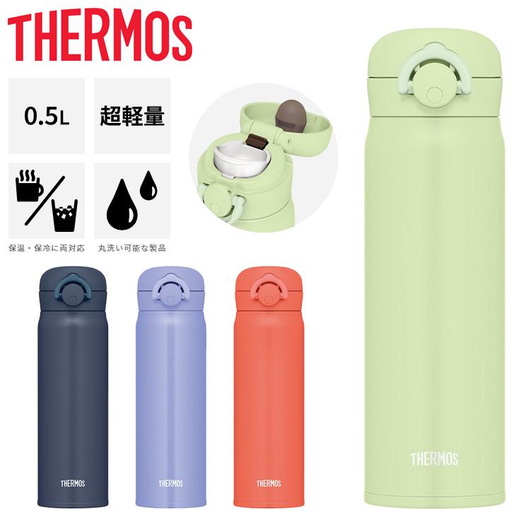 THERMOS（サーモス） 水筒 500ml 0.5L 保温 保冷 真空断熱 ケータイ