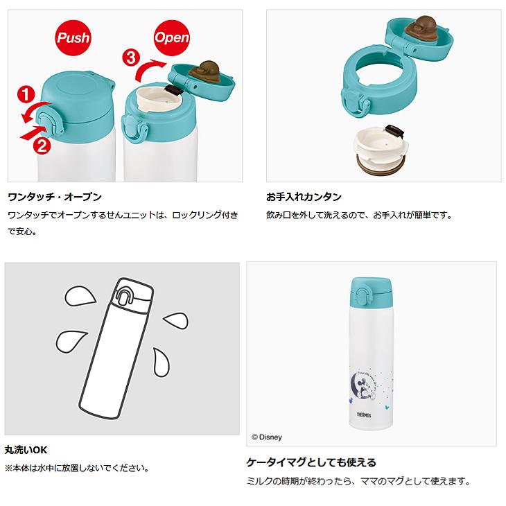 水筒 赤ちゃん ミルク作り サーモス Thermos 調乳用ステンレスボトル 保温 保冷 500ml 0 5l ミッキー ミニー Disneybaby キャラクター 丸洗い可能 Jnx 502ds Jnx 502ds World Wide Market 通販 Yahoo ショッピング