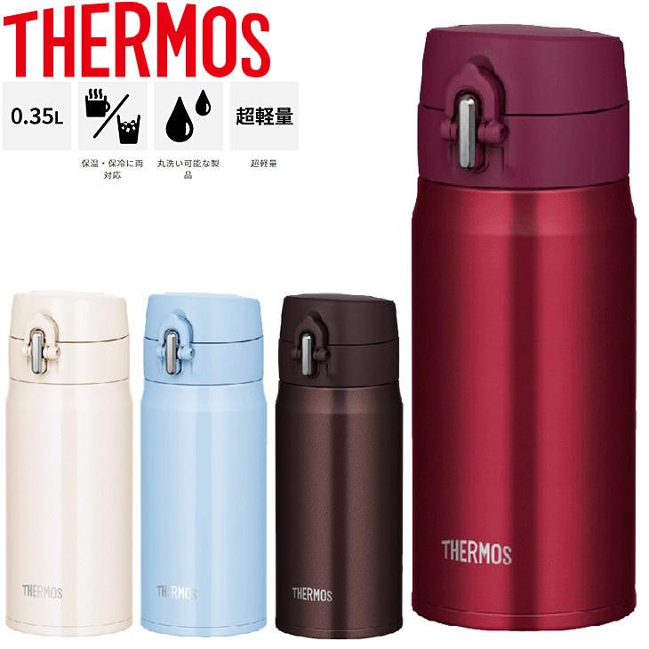 THERMOS（サーモス） 水筒 真空断熱ケータイマグ 保温 保冷 350ml