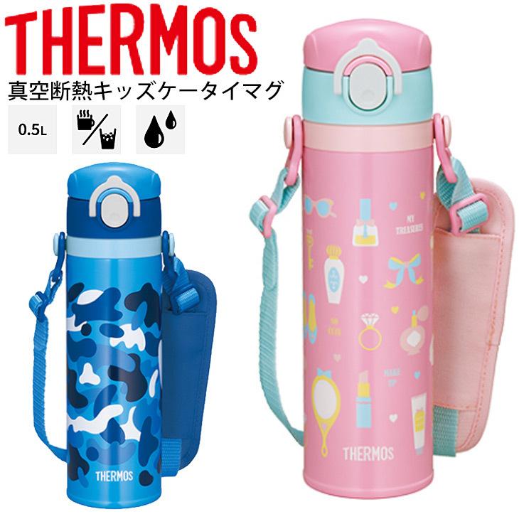 水筒 サーモス Thermos 真空断熱キッズケータイマグ 保温 保冷 500ml 0 5l 丸洗い可能 スポーツ飲料ok 直飲み マイボトル 水分補給 Joi 500 Joi 500 World Wide Market 通販 Yahoo ショッピング