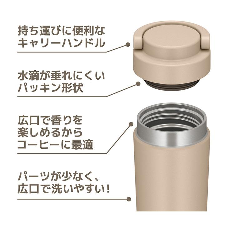 THERMOS（サーモス） 真空断熱 ケータイタンブラー 420ml ハンドル付き
