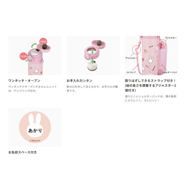 Disney（ディズニー） サーモス ミッフィー 子ども用 水筒 500ml 0.5L