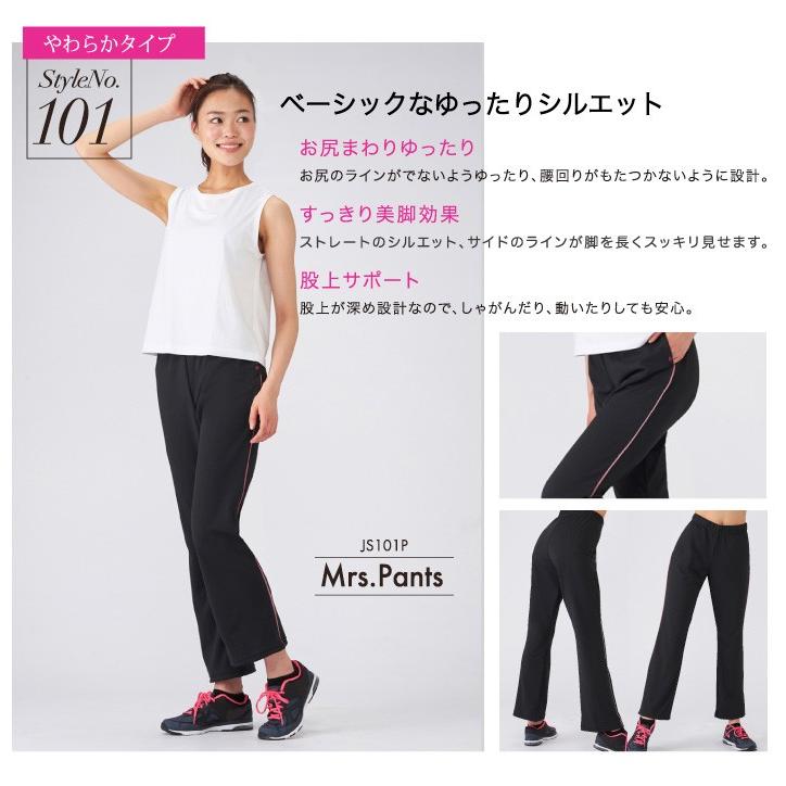 Janestyle トレーニングパンツ レディース ジェーンスタイル janestyle