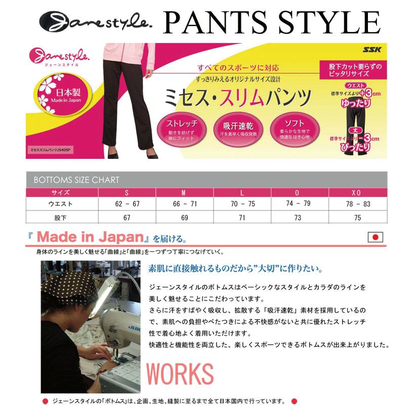 レディース パンツ/ジェーンスタイル/ミセススリムパンツ/ストレッチ 