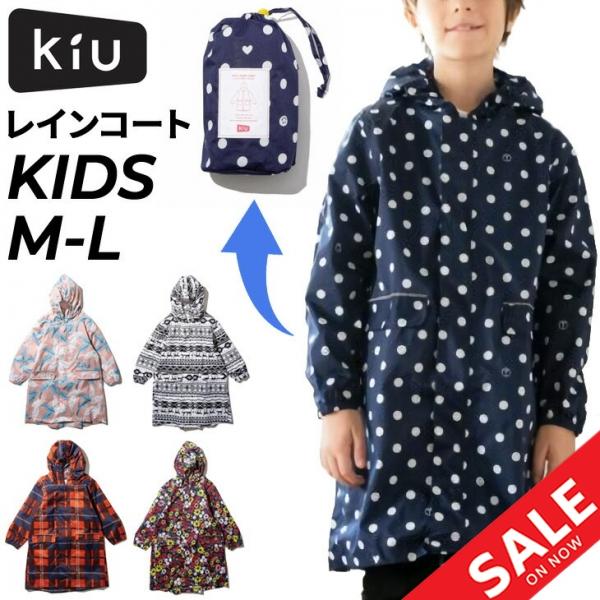 レインウェア キッズ レインコート 子供用 キウ kiu 子ども 男の子 女の子 100-140cm 耐水 雨合羽 カッパ 小学生 園児 おしゃれ かわいい 通学 /K137【Raki22】｜w-w-m