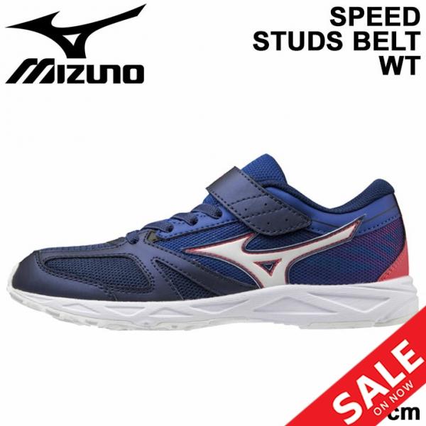 キッズ ランニングシューズ ジュニア スニーカー 18 23 0cm 2e相当 子供靴 Mizuno ミズノ スピードスタッズベルト Wt ベルクロ 白底 運動会 小学校 K1gc42 K1gc42 World Wide Market 通販 Yahoo ショッピング
