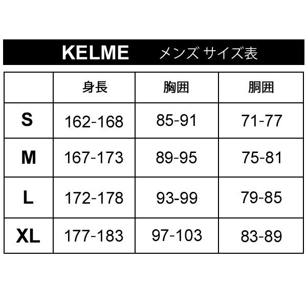 ウインドブレーカー 上下セット メンズ/ケルメ KELME ブレイカースーツ