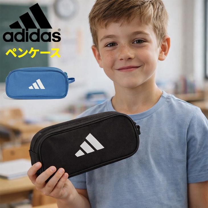 adidas（アディダス） ペンケース キッズ ジュニア ペンシルケース