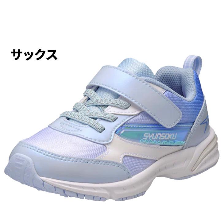 瞬足 レモンパイ キッズシューズ 女の子 スニーカー 1Eスリム設計 16