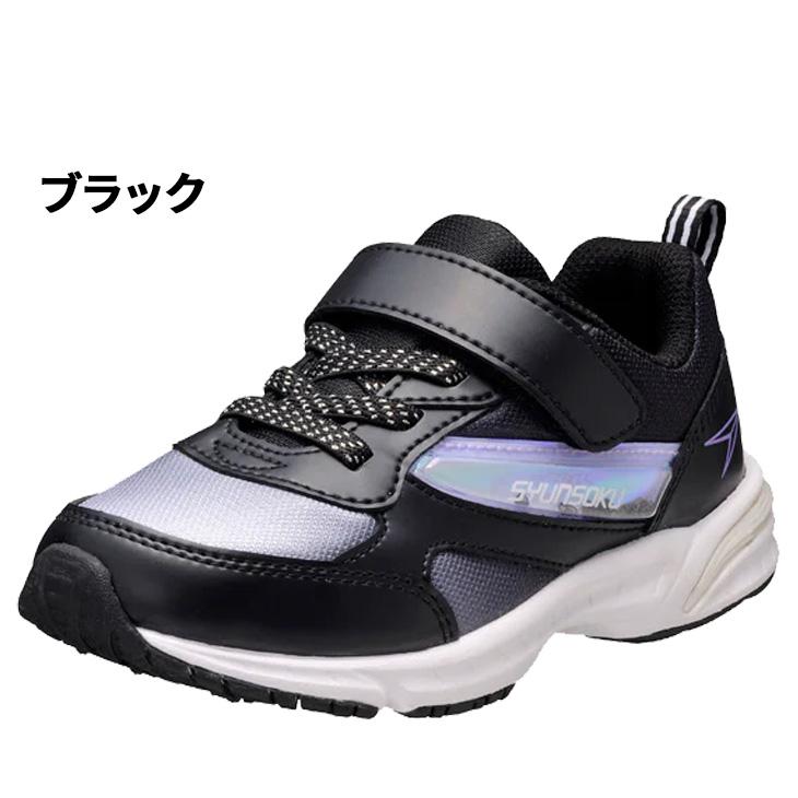 瞬足 レモンパイ キッズシューズ 女の子 スニーカー 1Eスリム設計 16