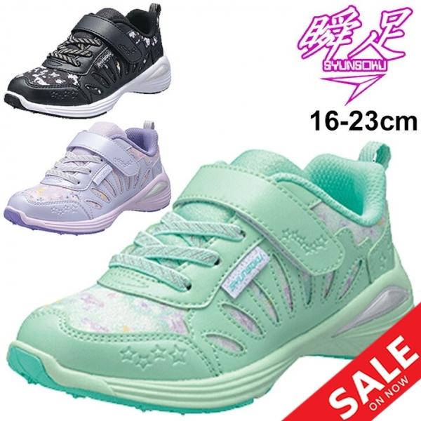 キッズ ジュニア シューズ ガールズ スニーカー 子供靴 16 23 0cm 女の子 シュンソク 瞬足 レモンパイ Syunsoku Bit ヒールアップ 足長効果 女児 Lej6950 Lej6950 World Wide Market 通販 Yahoo ショッピング