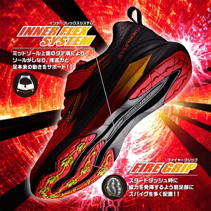 瞬足 シュンソク レモンパイ キッズ ジュニア 女の子 スニーカー 幅広