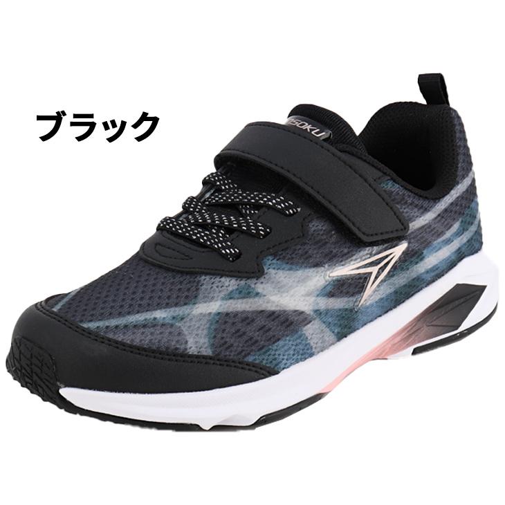 瞬足 シュンソク レモンパイ キッズ ジュニア 女の子 スニーカー 幅広