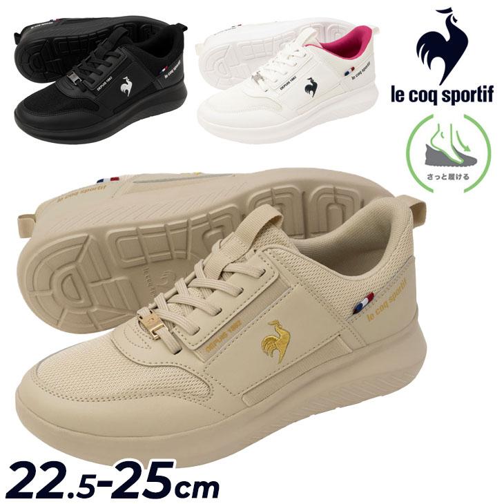 le coq sportif（ルコックスポルティフ） ルコック サッと履ける