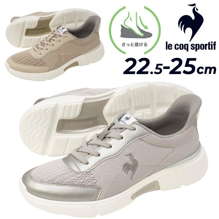 le coq sportif（ルコックスポルティフ） ルコック サッと履ける
