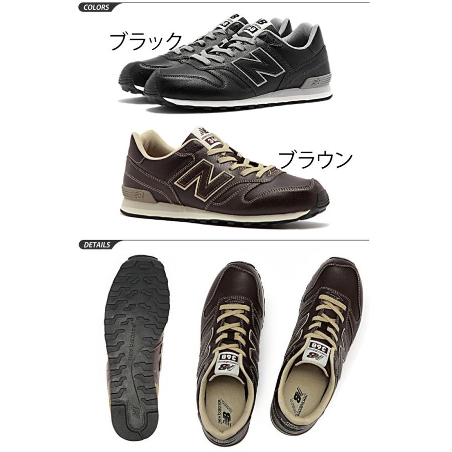 New Balance（ニューバランス） スニーカー メンズ newbalance 368